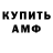 АМФЕТАМИН Розовый Elya Vlasenko