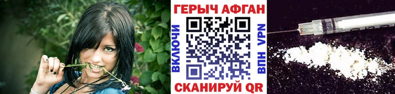 ГЕРОИН хмурый  Белгород 