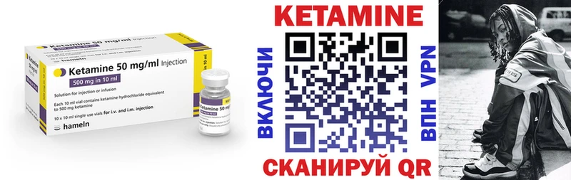 Кетамин VHQ  Белгород 