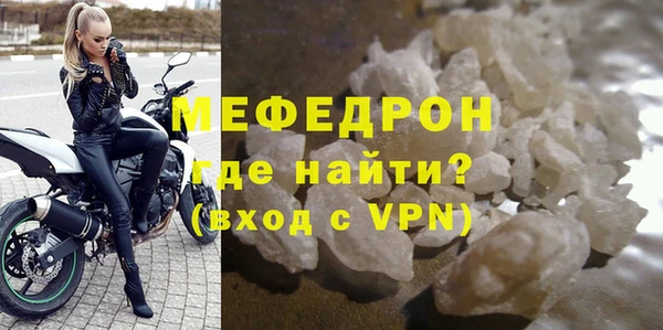 мяу мяу кристалл Вяземский