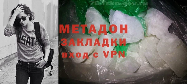 мяу мяу кристалл Вяземский
