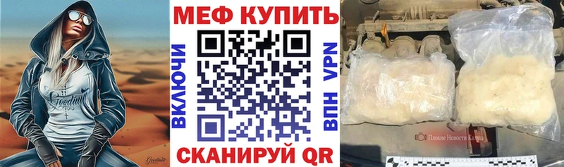 купить   Белгород  МЕФ мука 